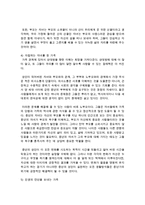 [가족생활교육] 가족발달주기의 개념과 가족발달주기에 따른 가족발달과제를 설명하고 가족발달주기에 따라 경험하게 되는 위기-9