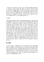 [가족생활교육] 가족발달주기의 개념과 가족발달주기에 따른 가족발달과제를 설명하고 가족발달주기에 따라 경험하게 되는 위기-10