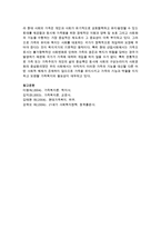 [가족복지론] 현대사회의 변화에 따른 다양한 가족형태를 정의하고 필요한 가족복지 서비스를 논하세요-8