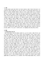 복지관련 영화 감상 후 간단하게 영화 내용을 요약하고 영화의 내용을 통해 파악한 사회복지적 주제와 관련 인물, 상충하는 가치, 상상 속-2
