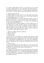 아동학대 또는 아동방임의 상황에서 적용되어야 할 아동복지원칙에 대하여 서술하시오-2