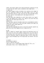 아동학대 또는 아동방임의 상황에서 적용되어야 할 아동복지원칙에 대하여 서술하시오-4