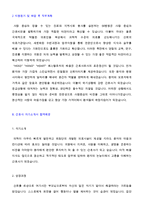 ★ 대학병원 간호사 자기소개서 3편(간호사 자기소개서 간호사 자기소개서 간호사 자기소개서 면접 간호사 자기소개서-간호사 자기소개서)-3