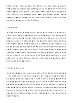 ★ 대학병원 간호사 자기소개서 3편(간호사 자기소개서 간호사 자기소개서 간호사 자기소개서 면접 간호사 자기소개서-간호사 자기소개서)-4