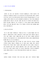 ★ 대학병원 간호사 자기소개서 3편(간호사 자기소개서 간호사 자기소개서 간호사 자기소개서 면접 간호사 자기소개서-간호사 자기소개서)-5