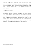 ★ 대학병원 간호사 자기소개서 3편(간호사 자기소개서 간호사 자기소개서 간호사 자기소개서 면접 간호사 자기소개서-간호사 자기소개서)-6