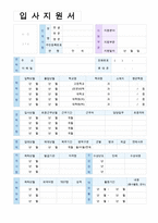 ★ 대학병원 간호사 자기소개서 3편(간호사 자기소개서 간호사 자기소개서 간호사 자기소개서 면접 간호사 자기소개서-간호사 자기소개서)-7
