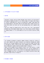 (사무직 자기소개서 2편모음 - 2023년 합격) ★사무관리직/경영지원 자기소개서 합격샘플모음 [사무직자기소개서/사무직 자기소개서 잘쓴예]-2