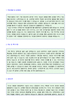 (사무직 자기소개서 2편모음 - 2023년 합격) ★사무관리직/경영지원 자기소개서 합격샘플모음 [사무직자기소개서/사무직 자기소개서 잘쓴예]-4