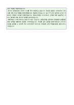 (사무직 자기소개서 2편모음 - 2023년 합격) ★사무관리직/경영지원 자기소개서 합격샘플모음 [사무직자기소개서/사무직 자기소개서 잘쓴예]-5