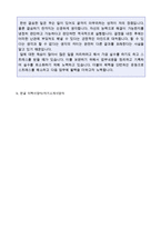 [성격의 장단점 예문 5편모음 + 이력서양식] ★자기소개서 성격소개/성격의 장단점 예시 5편 [성격소개/성격의장단점/성격소개샘플]-4
