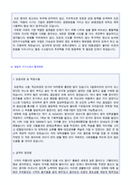 ★(영업직 자기소개서 3편모음 + 이력서양식) 대기업 영업직 자기소개서 3편 [영업직 자기소개서 영업직자기소개서 영업직자소서/지원동기]-3