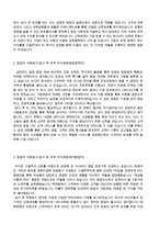 ★[영업직 지원동기 모음 + 이력서양식] 영업직 지원동기 및 입사 후 포부 예문모음 [무역영업/해외영업/제약영업직 지원동기 입사후포부]-2