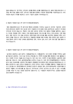 ★[영업직 지원동기 모음 + 이력서양식] 영업직 지원동기 및 입사 후 포부 예문모음 [무역영업/해외영업/제약영업직 지원동기 입사후포부]-3