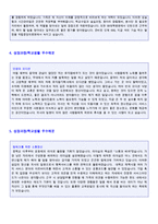★ 자기소개서 성장과정 합격예문 5편 모음 + 이력서양식 [자소서 가족사항/성장배경/학창시절/학교생활/자기소개서 성장과정/자기소개서성장과정]-3