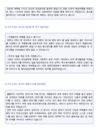 (자소서 성장과정/성격의장단점 12편 모음 + 이력서양식) 성장과정 + 성격의 장단점 합격샘플 모음 [자소서 성장과정 예시/성격소개]-5