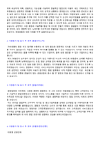 ★ 2023년 자기소개서 지원동기 및 입사 후 포부 7편 예문모음집 + 이력서양식 [사무직/영업/품질관리/은행/생산직 자기소개서 지원동기 예시]-2