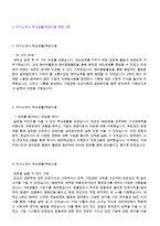 (자기소개서 학교생활 예문모음 + 이력서양식) ★2023년 자기소개서 학교생활/학창시절/특기사항 예시 5편모음 [자기소개서 학교생활/학창시절]-2