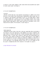 (자기소개서 학교생활 예문모음 + 이력서양식) ★2023년 자기소개서 학교생활/학창시절/특기사항 예시 5편모음 [자기소개서 학교생활/학창시절]-3