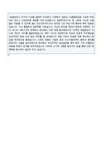 ★(자기소개서 존경하는 인물 예문모음) 자기소개서 존경하는 인물 우수예문 5편모음 [자소서 면접 존경인물 샘플집약]-4