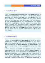 [자기소개서 학교생활 10편모음 + 이력서양식] ★자기소개서 학교생활/학창시절 예문모음 10편 [학창시절/학교생활 샘플/학교생활예문]-2