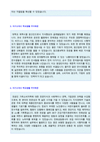 [자기소개서 학교생활 10편모음 + 이력서양식] ★자기소개서 학교생활/학창시절 예문모음 10편 [학창시절/학교생활 샘플/학교생활예문]-3