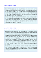 [자기소개서 학교생활 10편모음 + 이력서양식] ★자기소개서 학교생활/학창시절 예문모음 10편 [학창시절/학교생활 샘플/학교생활예문]-4