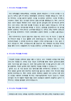 [자기소개서 학교생활 10편모음 + 이력서양식] ★자기소개서 학교생활/학창시절 예문모음 10편 [학창시절/학교생활 샘플/학교생활예문]-5