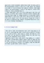 [자기소개서 학교생활 10편모음 + 이력서양식] ★자기소개서 학교생활/학창시절 예문모음 10편 [학창시절/학교생활 샘플/학교생활예문]-6