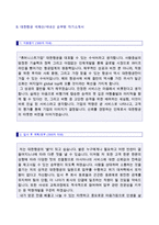 [대한항공 승무원 자기소개서 2편] 대한항공 승무원자기소개서 2편모음 [대한항공 승무원자기소개서/승무원 자기소개서/승무원자기소개서 대한항공자소서-3