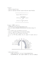 성장과 발달(Growth and Development)-5