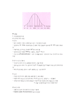 성장과 발달(Growth and Development)-9
