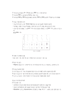 성장과 발달(Growth and Development)-17