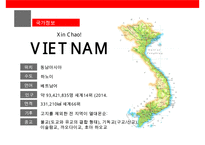 베트남 [Vietnam]음식문화의 이해-3