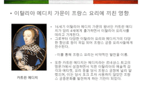 이탈리아(Italy) 음식에 대한 이해-7