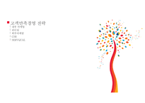 2015SK텔레콤 현황 & 고객만족경영 전략-11
