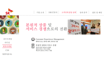 2015SK텔레콤 현황 & 고객만족경영 전략-20