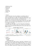 대한항공과 아시아나항공 비교 경영분석-2