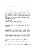 대한항공과 아시아나항공 비교 경영분석-14