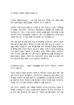 순천향병원 순천향대학교병원 순천향대학교 서울병원 순천향의료원 간호사 최신 BEST 합격 자기소개서!!!!!-3