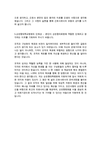 순천향병원 순천향대학교병원 순천향대학교 서울병원 순천향의료원 간호사 최신 BEST 합격 자기소개서!!!!!-4