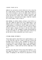 이대서남병원 이화여자대학교의료원 이화여대의료원 이대의료원 이화의료원 간호사 최신 BEST 합격 자기소개서!!!!!-2