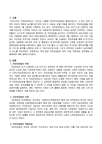 국민연금법의 목적, 이념, 적용대상, 급여형태, 전달체계에 대해 서술하시오-2