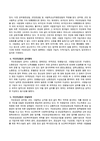 국민연금법의 목적, 이념, 적용대상, 급여형태, 전달체계에 대해 서술하시오-3
