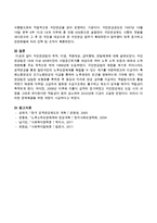 국민연금법의 목적, 이념, 적용대상, 급여형태, 전달체계에 대해 서술하시오-4