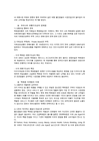 NC백화점(이랜드 리테일유통)현황과 경영전략-6
