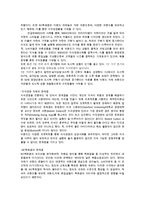 NC백화점(이랜드 리테일유통)현황과 경영전략-9