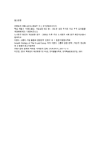 NC백화점(이랜드 리테일유통)현황과 경영전략-10