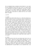 사회보장체계에서 제도적 특징 할당의 원칙 급여수준 재원을 서술하시오-4
