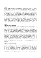 영아기, 유아기, 아동기, 청소년기 중 한 단계를 선택해서 부모교육프로그램을 작성하세요-2